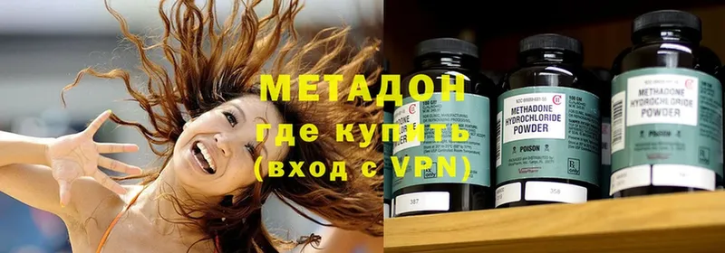 МЕТАДОН methadone  Очёр 